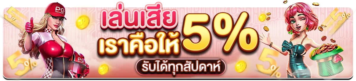 แบนเนอร์ PINATA1 ทางเข้าล่าสุด สมัครสมาชิกและเข้าสู่ระบบ