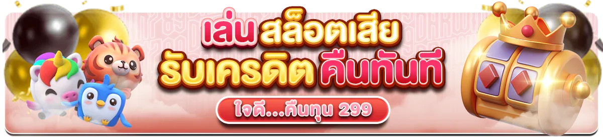 แบนเนอร์โปรโมชั่นสมาชิกใหม่ PINATA รับโบนัส 100%