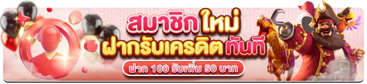 PINATA1 ทางเข้า PINATA สมัครสมาชิกและเข้าสู่ระบบ | PINATA